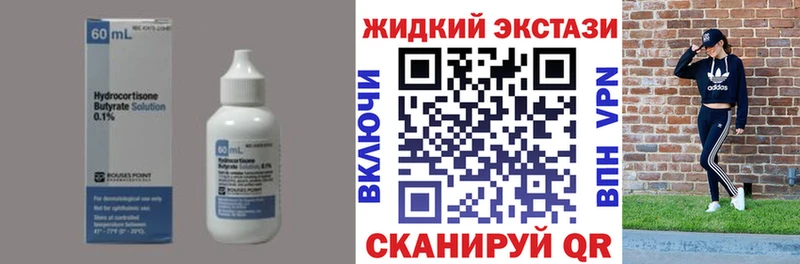БУТИРАТ оксибутират Ачхой-Мартан