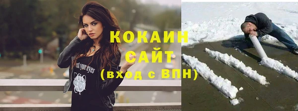 COCAINE Волоколамск