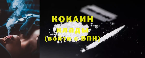 COCAINE Волоколамск