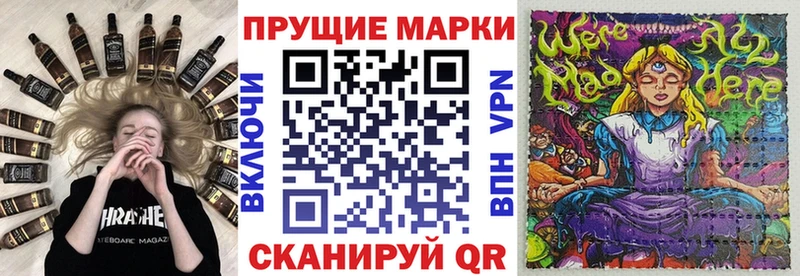 Марки 25I-NBOMe 1,8мг  Купить закладки  Ачхой-Мартан 